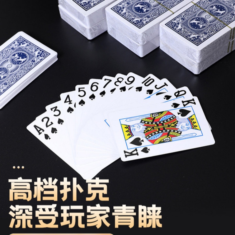 扑克牌纸牌家用加厚加硬大字 10副装[三层高档扑克/不透光/防作弊.]高清大图