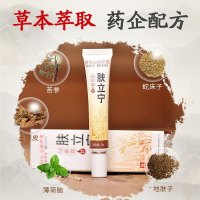 [买2送1]白云山肤立宁20g/支皮肤阴潮湿抑菌囊外阴私处全身男女性中老年老年中华老字号润体乳身体润肤乳