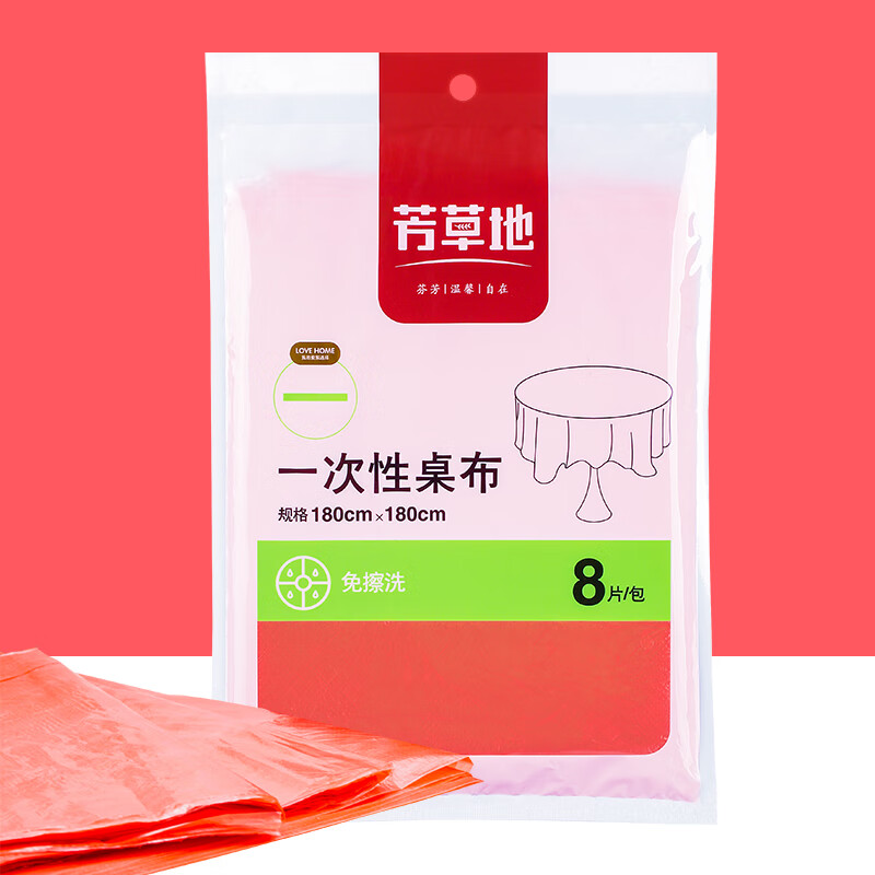 芳草地 一次性桌布 户外露营台布烧烤聚餐婚庆餐垫餐布中号1.8m*8片 红色 3G5962H高清大图