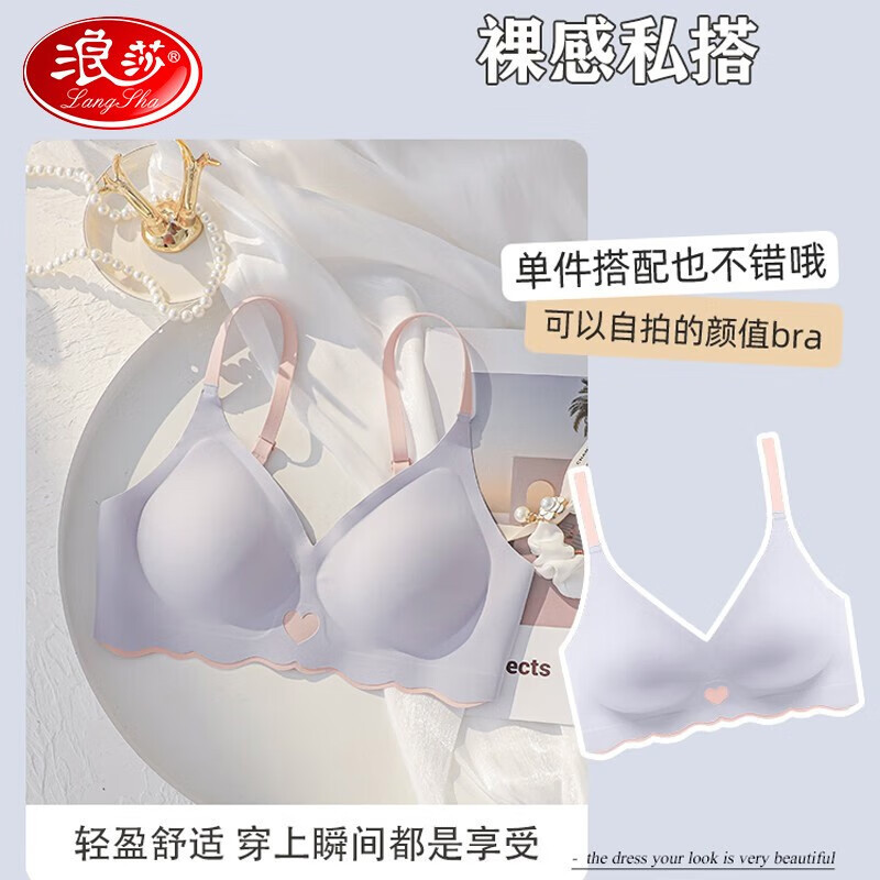 浪莎内衣女无钢圈文胸春夏季薄款聚拢收副乳胸罩纯欲性感大胸显小背