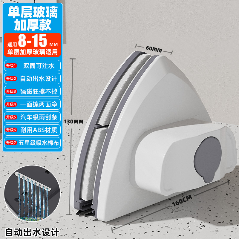 可放水擦玻璃神器家用高层窗外 可放水加厚款适合单层玻璃8-15mm