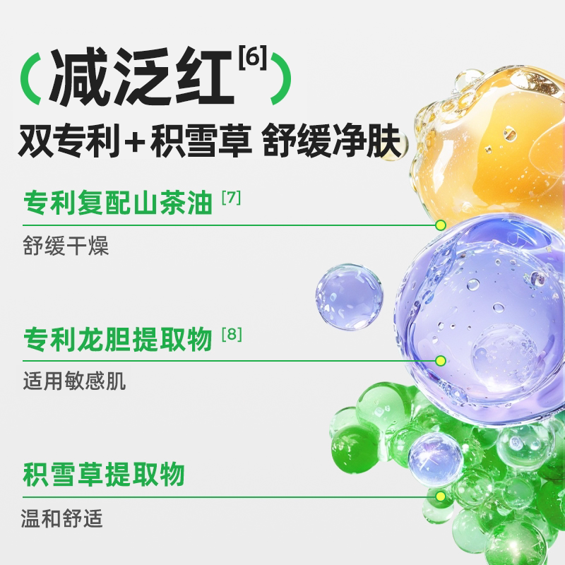 青蛙王子无由舒缓云感洁面泡沫120ml*1瓶HYQWWZ-2721高清大图