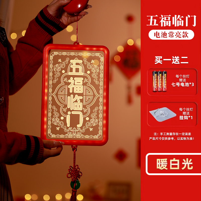 2025蛇年新年过年发光亮灯装饰品 新年快乐(发光挂件)电池款 送挂钩