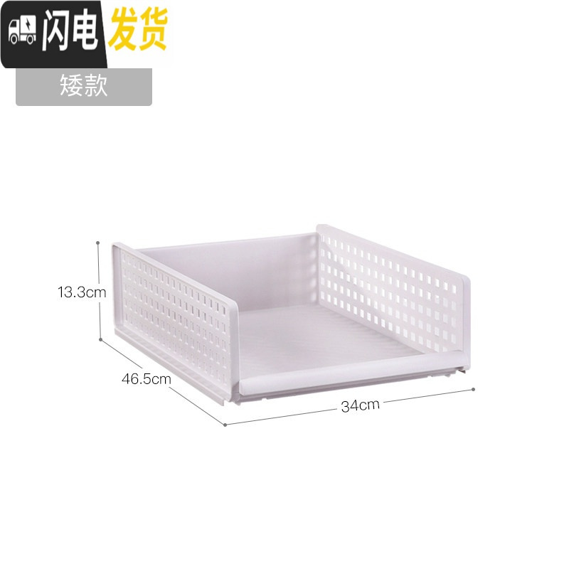 三维工匠衣柜分层隔板收纳神器衣橱收纳箱塑料整理箱抽屉式大号柜子分层架 矮款（单个装）推荐购买套装