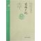 11钟书国学精粹-笑林广记9787567101913LL