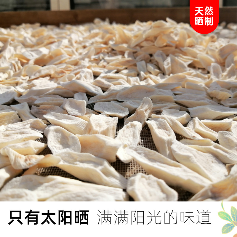 神芝王朝旗舰店 怀山药片 河南焦作温县铁棍山药片 薄片垆土淮山药干片高清大图