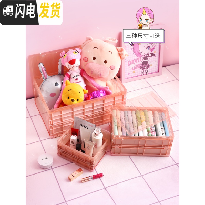三维工匠可折叠收纳箱少女心ins可爱书箱教室用学生放书籍装书的箱子书本高清大图