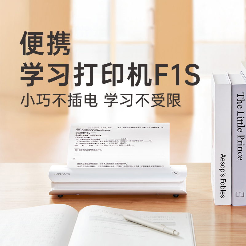 喵喵机家用小型打印机F1S+5盒热敏纸(留影3年)蓝牙连接家庭迷你错题打印机神器学生便携式a4办公卷子试卷打印机
