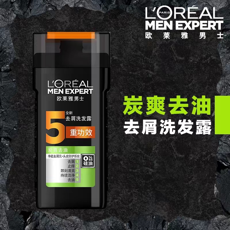 欧莱雅(LOREAL)男士去屑洗发露(炭爽去油)200ml高清大图