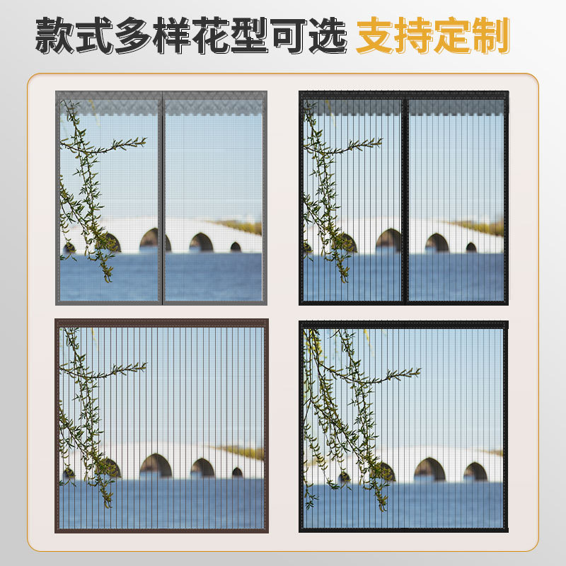 添福运 防蚊纱窗纱网自粘型魔术贴窗户门帘沙窗磁性磁铁窗帘自装隐形家用简易隐形窗户门帘高清大图