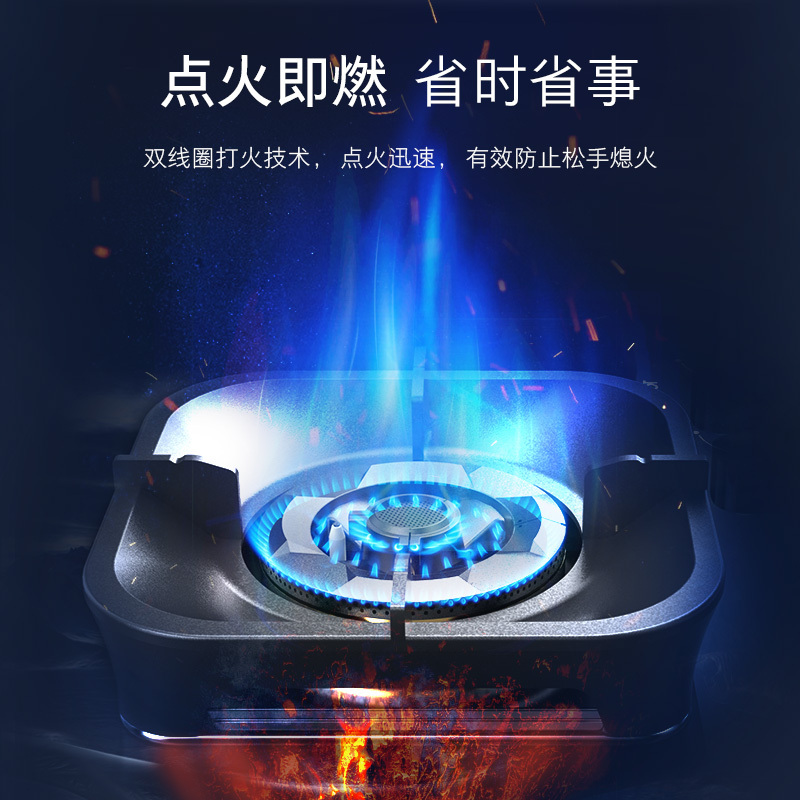 法迪欧5.0kW一级能效燃气灶JZT-2B601