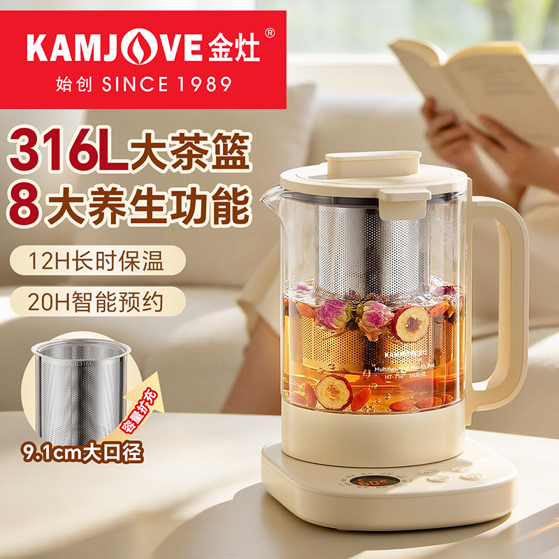 金灶HT-710养生壶家用炖煮一体玻璃煮茶壶电热水壶2026新款烧水壶高清大图