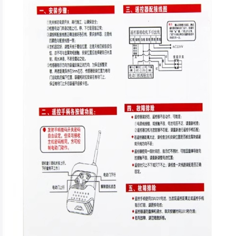 电动车库控制器接收器+2(桃木)遥控+线高清大图