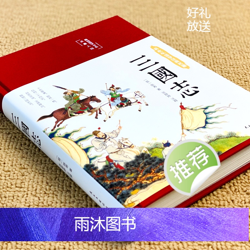 三国演义 [正版]缎面精装三国志原版陈寿原著集解三国演义白话彩图注释译文彩绘图学生版中学生初中青少年版阅读课外阅读国学经高清大图