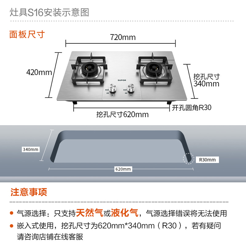 苏泊尔(SUPOR)S16燃气灶煤气灶双灶台式嵌入式灶具猛火不锈钢面板秒速点火(液化气)