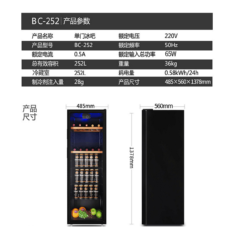 [苏宁自营]志高 BC-252 252升冰吧 485mm*560mm*1378mm(台)
