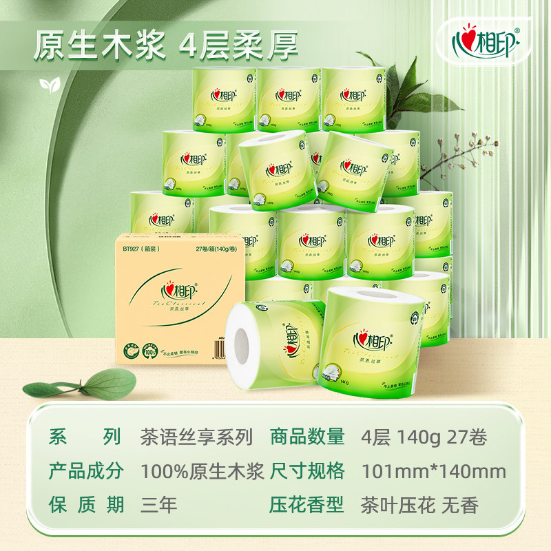 心相印(Mind Act Upon Mind) BT927(箱装)心相印茶语经典140克27粒装四层茶叶压花卷筒卫生纸