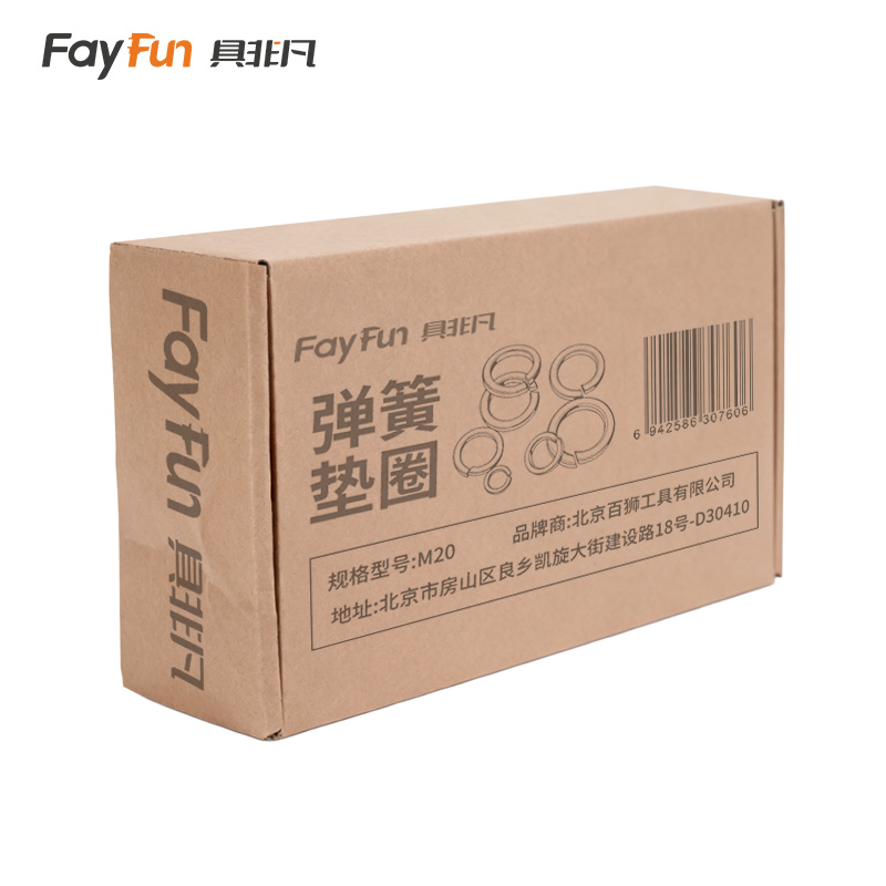 具非凡 弹簧垫圈 M20 个高清大图