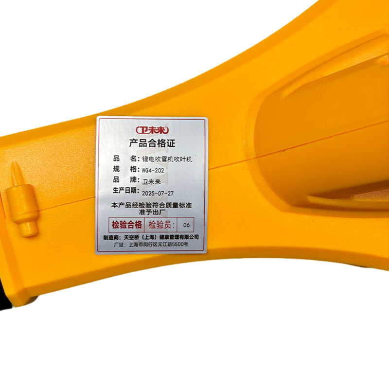 卫未来 锂电吹雪机吹叶机 WG4-202 台高清大图