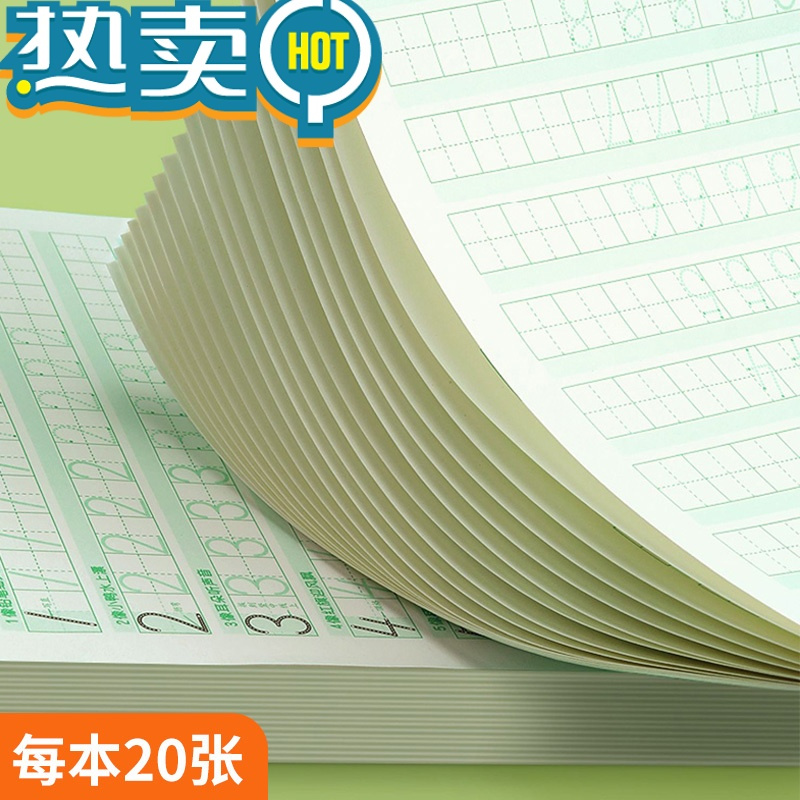绿彩虹光儿童数字练字帖幼儿园学前班控笔训练幼小衔接拼音练字帖3-6岁写字启蒙小学生一年级英文字母描红本大中小班入门初学者