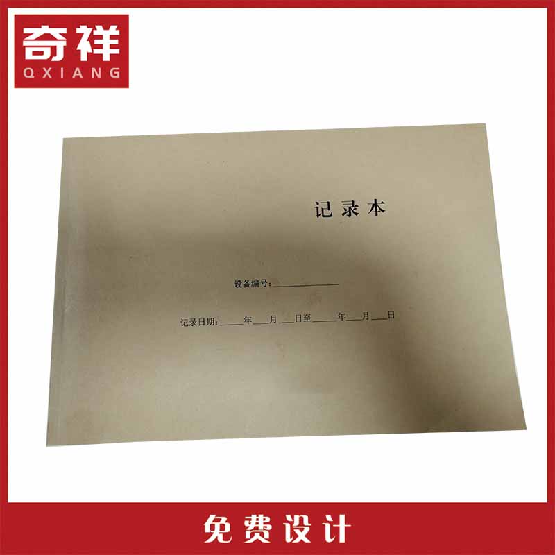 定制记录本 台账本 A4 本高清大图