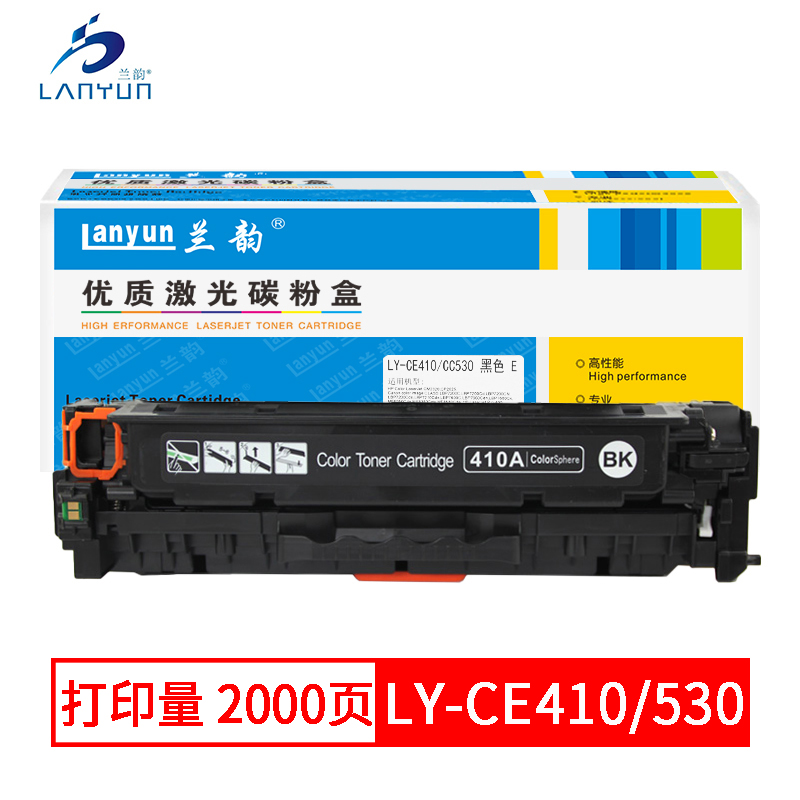 兰韵LY-CE410/530 黑色硒鼓适用于惠普300/400/305A/M451DN/2025/2320/351 黑色