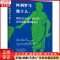 [正版]全新 回到罗马做主人 2 历史/历史知识读物 9787559645210