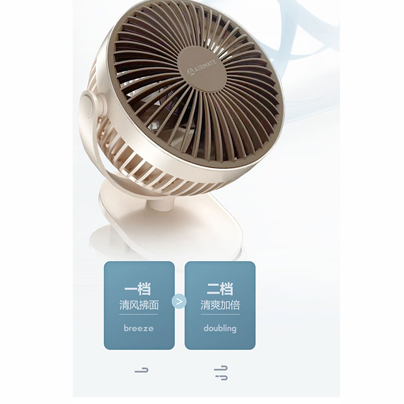 艾美特 挂立两用风扇USB夹扇(充电款)AH23-3高清大图