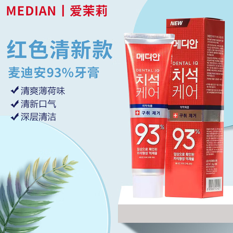 麦迪安(MEDIAN)牙膏 韩国进口麦迪安牙膏清新口气提亮去黄去口臭牙垢烟渍清新口气牙膏红色120g