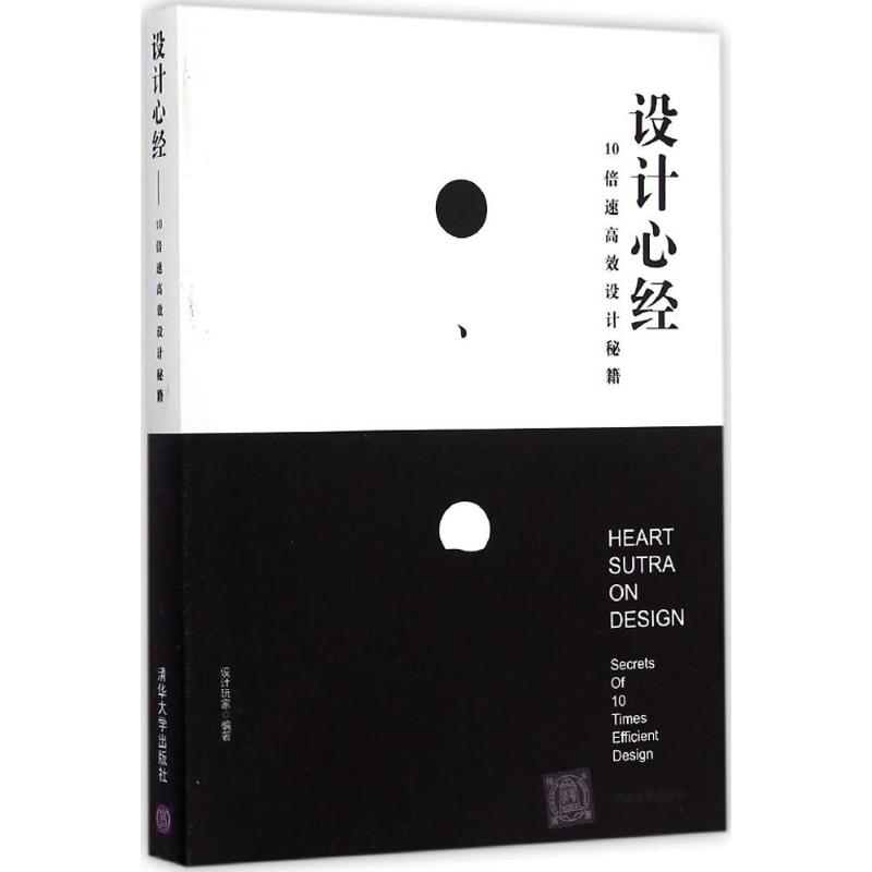[M]设计心经-9787302396024高清大图