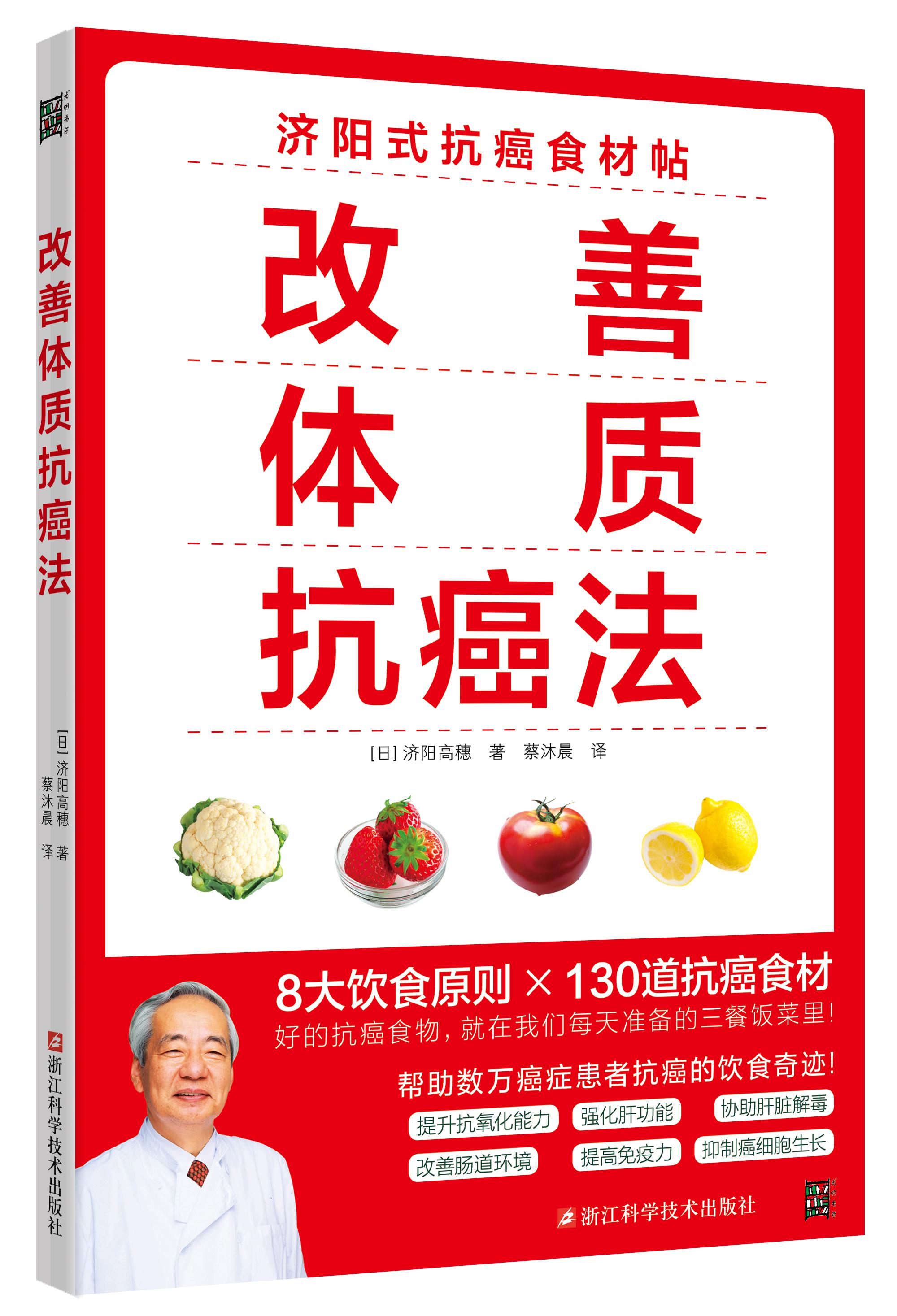 [醉染正版]癌症后这样吃我多活了14年+改善体质抗癌法 2册 与癌症正面抗争提升自愈力关于的食疗书调理身体健康饮食菜谱食高清大图