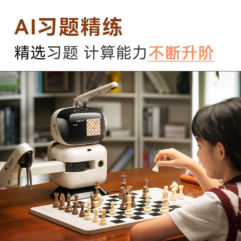 元萝卜SenseRobotAI下棋机器人国际象棋 AI讲题 人机互动 家用学习[国际象棋]高清大图