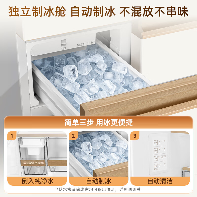 美菱小确杏冰箱409L日式五门 超薄零平嵌全自动制冰风冷无霜一级变频冰箱 BCD-409WFPU9CIZXG1高清大图