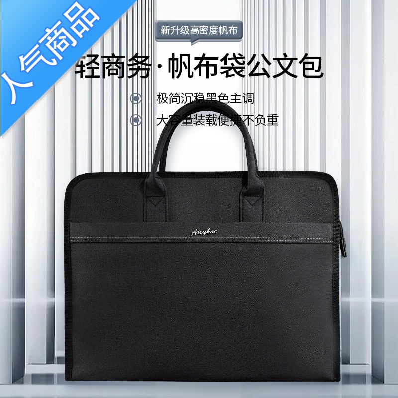 封后公文包商务文件包帆布办公包放水杯手提包大容量耐磨会议包潮手提包男