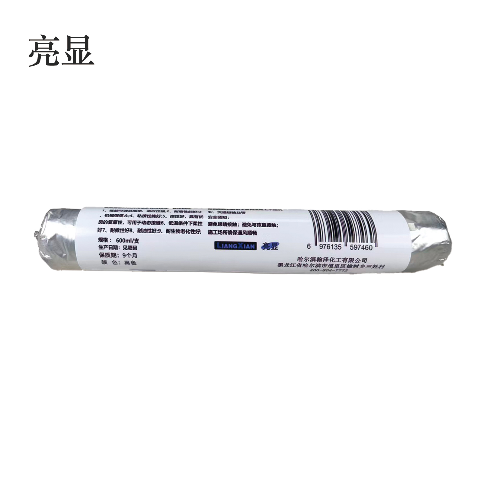 聚氨酯密封胶265黑色 600ml/支高清大图