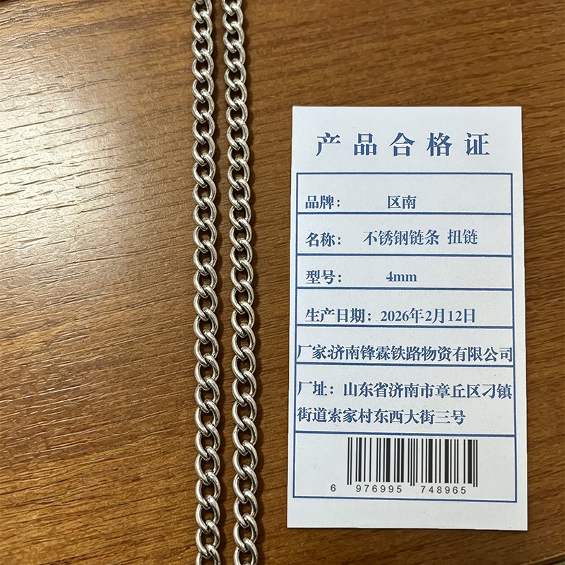 区南 不锈钢链条 扭链4mm 米高清大图