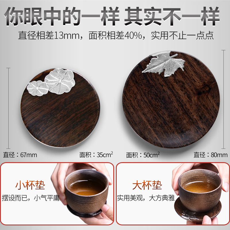 黑檀茶垫杯垫茶杯垫烘焙精灵茶道功夫茶杯托茶托创意茶具配件大全 24-黑檀锡枫叶圆杯垫组+中国风茶道-佛手五配件+茶巾