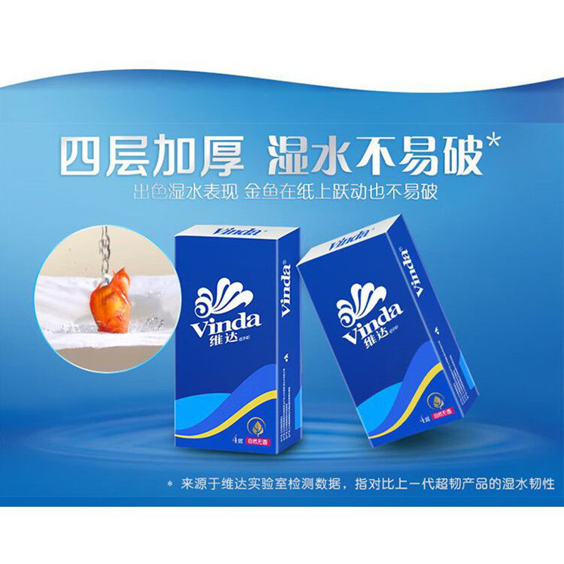 维达 V0005 蓝色经典无香长款手帕纸 4层9张*10包/条 30条/箱高清大图