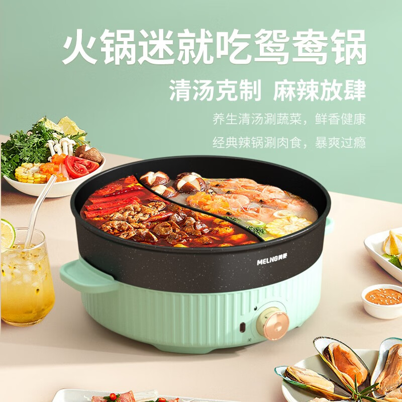 美菱MT-LC4018电热锅 电蒸锅 电热锅 多用途多功能料理锅高清大图