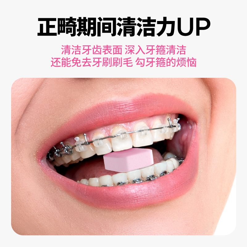 参半固体牙膏粒咀嚼牙膏片便携口气清新片状正畸适用漱口洁牙片旋风薄荷*1