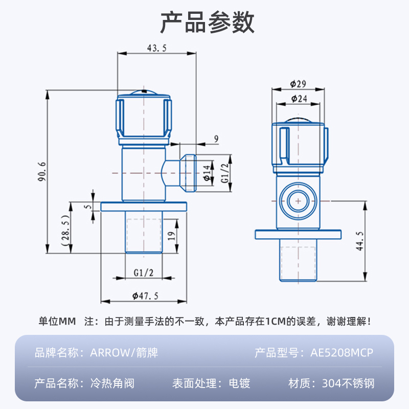 箭牌卫浴(ARROW)角阀 304不锈钢 加厚三角阀冷热水通用角阀AEO5T1102