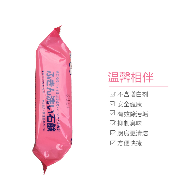 [去油去污]ROCKET/火箭石碱 清洁用品 抹布清洗肥皂洗衣皂 135g/个