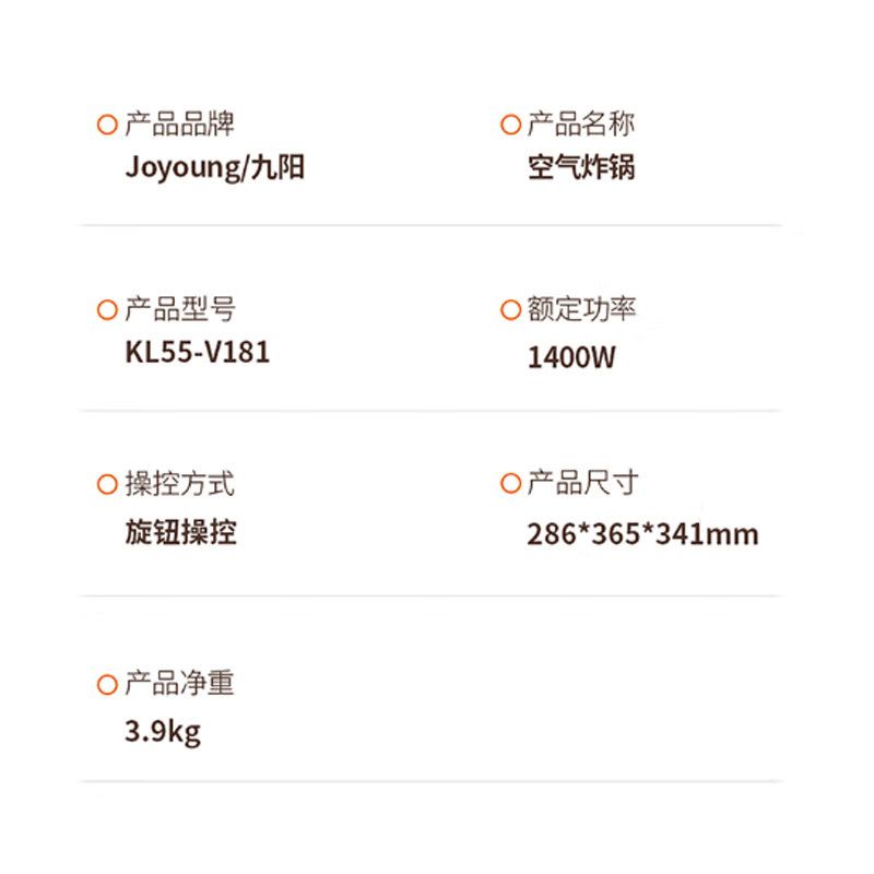 九阳(Joyoung)空气炸锅大容量 不用翻面 蒸汽嫩烤 家用智能无油不粘电炸锅薯条机 KL55-V181高清大图