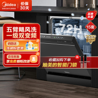 美的(Midea)家用15套洗碗机GX1200 一级水效四星消毒双驱变频热风烘干节能分层洗五臂飓风洗银离子抑菌刷碗机