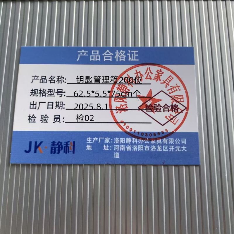 静科钥匙管理箱200位62.5*5.5*75cm个高清大图