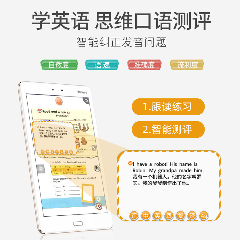 快易典 Koridy AI智能家教机P2S升级版学习机 8英寸小学初中高中课本同步英语点读机学生平板电脑2GB+64GB