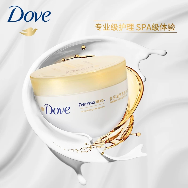 多芬(DOVE) 大金碗滋养透亮身体乳300ml高清大图