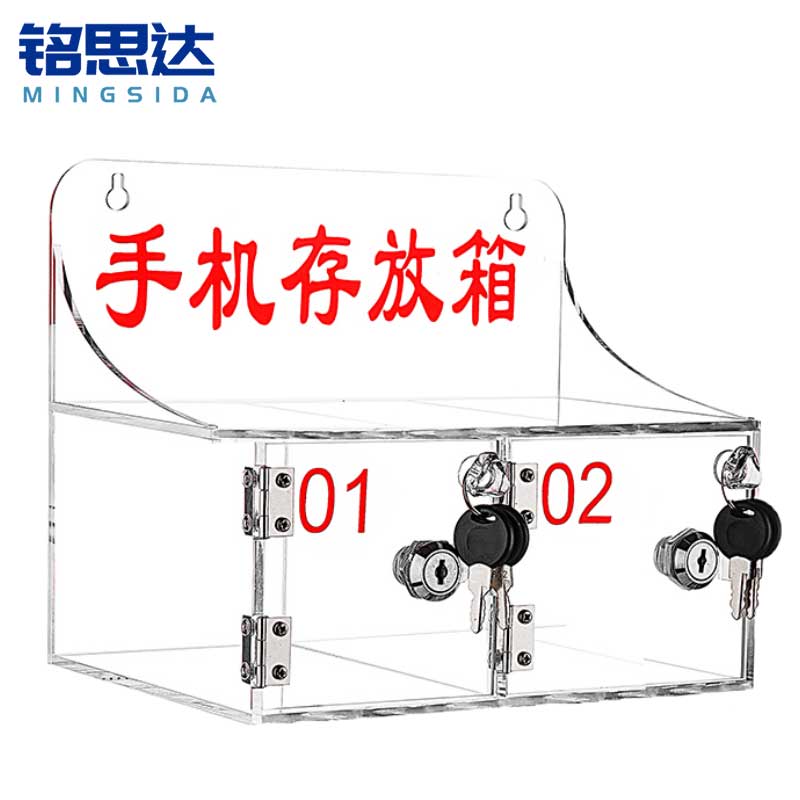 铭思达手机保管箱2门个