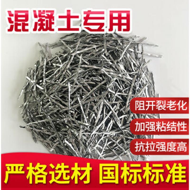 方赫 铣削型钢纤维 单位/吨