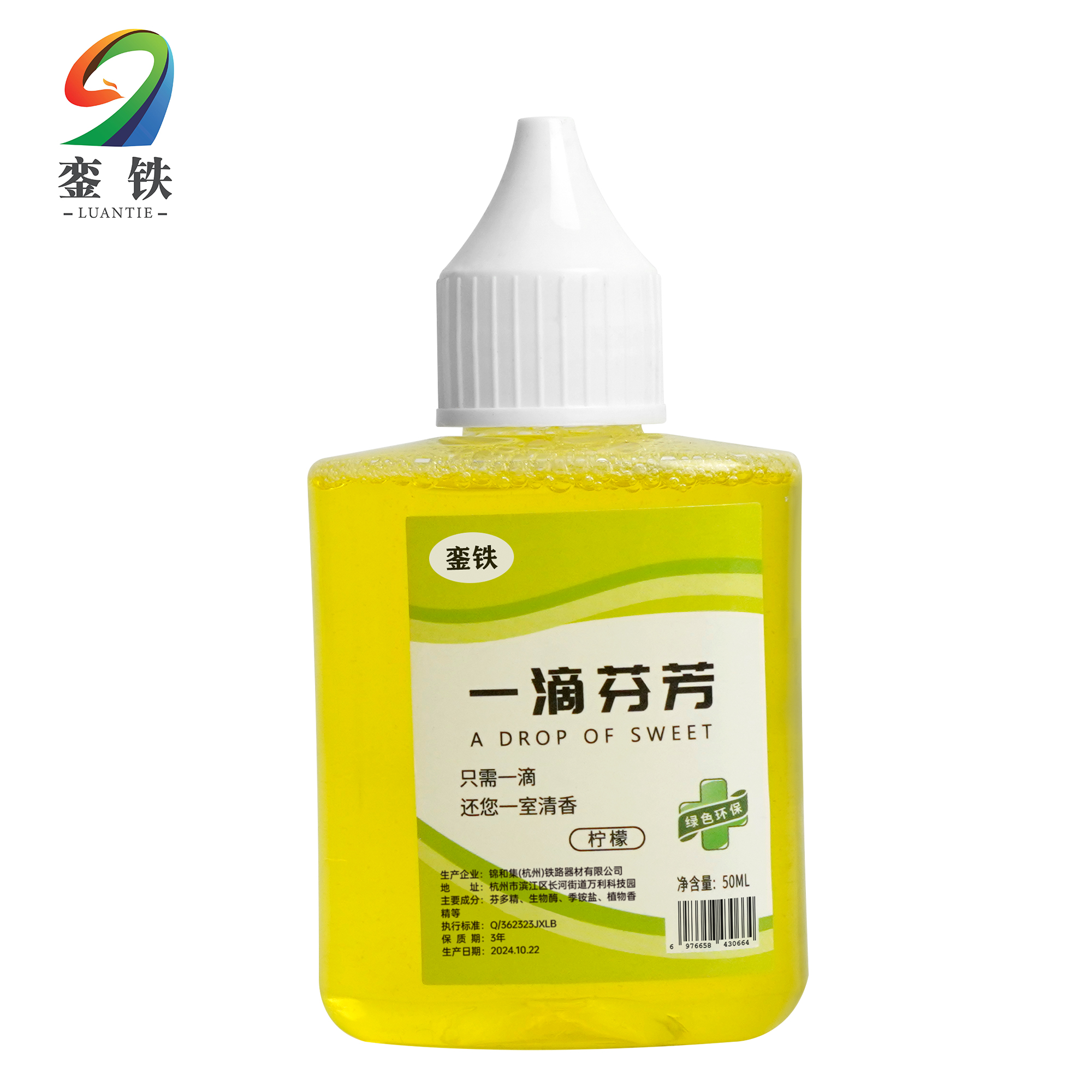 銮铁一滴芬芳50ml瓶高清大图